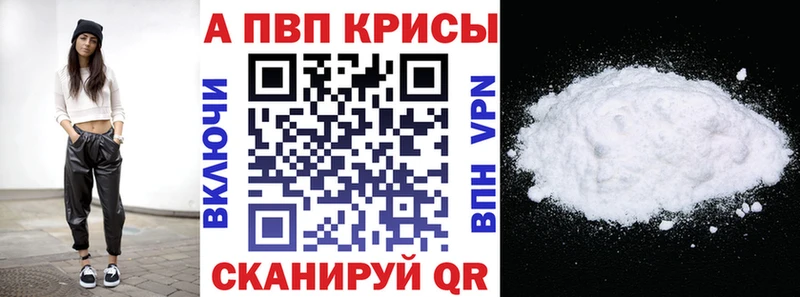 купить наркотик  Терек  A PVP СК КРИС 