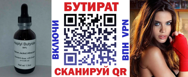 где найти наркотики  Терек  БУТИРАТ 99% 