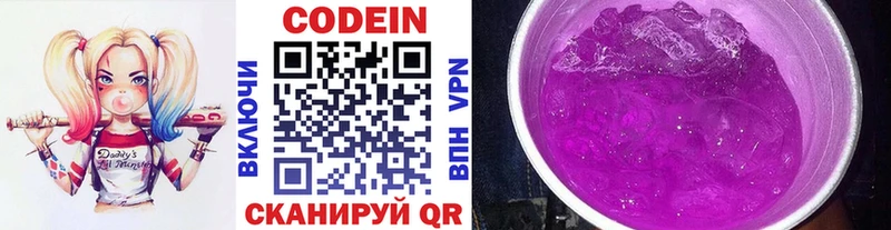 Кодеиновый сироп Lean напиток Lean (лин)  Терек 