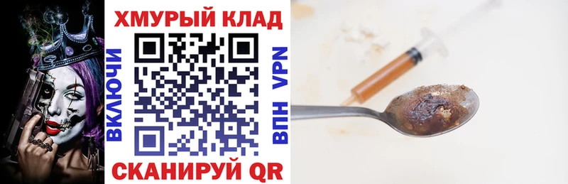 ГЕРОИН Heroin Терек