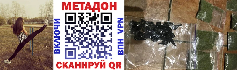 купить закладку  Терек  Метадон methadone 